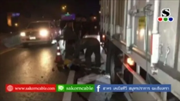 Sakorn News : รถจักรยานยนต์ย้อนศรชนรถบรรทุกเสียชีวิต