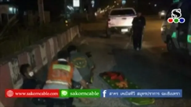 Sakorn News : รถจักรยานยนต์เฉี่ยวชนรถกระบะบาดเจ็บ