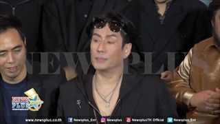 เบิร์ดธงไชย รับ เป๊กผลิตโชค เข้ามาขอคำปรึกษาในเรื่องนี้