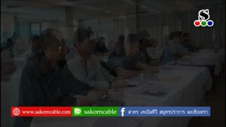 Sakorn News : โครงการสร้างนักบริหารแรงงานสัมพันธ์