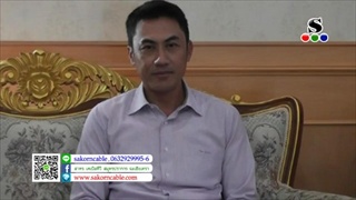 Sakorn News : โครงการป้องกันและลดการใช้สารเคมี