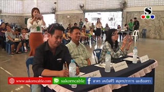 Sakorn News : โรงการส่งเสริมอัจฉริยภาพเด็กปฐมวัย