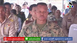 Sakorn News : พิธีส่งมอบอาคารอเนกประสงค์โครงการช่วยเหลือประชาชน