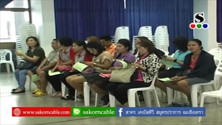 Sakorn News : โครงการบริจาคโลหิตช่วยเหลือชีวิตเพื่อนมนุษย์