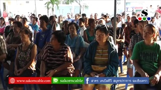 Sakorn News : อ.เมืองฯจัดไทยนิยม ยั่งยืน หมู่ 6 ต.บางเมืองใหม่