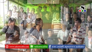 Sakorn News : สำนักงานเกษตรอบรมประจำเดือน