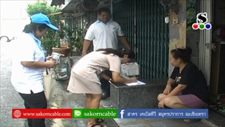 Sakorn News : เทศบาลตำบลสำโรงเหนือลงพื้นที่ฉีดวัคซีนป้องกันโรคพิษสุนัขบ้า