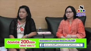 Sakorn News : อบต.บางโฉลง จัดโครงการส่งเสริมกลุ่มอาชีพ