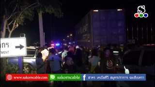 Sakorn News : รถกระบะชนท้ายรถพ่วง 18 ล้อ เสียชีวิตคาที่