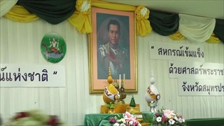 Sakorn News : สหกรณ์ สป. จัดงานวันสหกรณ์แห่