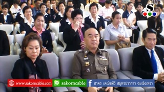 Sakorn News : เปิดอาคารโรงพยาบาลเกษมราษฎร์