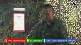 Sakorn News : ลงพื้นที่ตรวจสภาพความพร้อมรบนอกที่ตั้งของกำลังพล