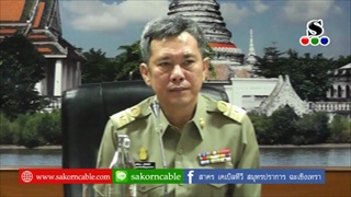 Sakorn News : อุตสาหกรรม สป.มอบใบรับรองมาตรฐานผลิตภัณฑ์ชุมชน