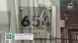 Sakorn News : กรณีจับโจรเองโทรเรียกตำรวจไม่มีใครรับสาย