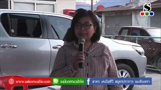 Sakorn News : ประชุมประชาคม