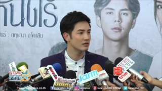 อ้วน รังสิต รอลุ้นข่าวดี! ภรรยาเกาหลีท้องหรือไม่