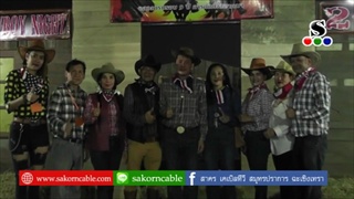 Sakorn News : งานฉลองครบรอบ9ปี สมาคมผู้สื่อข่าว จ.สมุทรปราการ