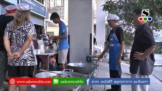 Sakorn News : โครงการฝึกอบรมอาชีพการทำน้ำพริกปลาสลิดรุ่นที่2