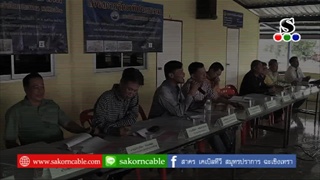 Sakorn News : เวทีประชาคม ม.2 ต.ศีรษะจระเข้ใหญ่