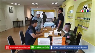 Sakorn News : โครงการโรงงานสีขาว สุ่มตรวจปัสสาวะพนักง