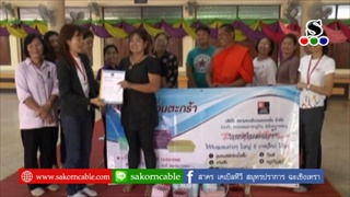 Sakorn News : อบรมสานตะกร้าพลาสติก รุ่นที่2