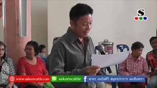 Sakorn News : ประชาคมไทยนิยมยั่งยืน บางเสาธง หมู่ 3