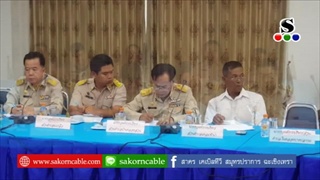 Sakorn News : อ.พระสมุทรเจดีย์จัดประชุมหัวหน้าส่วนราชการสัญจร