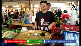 Sakorn News : บรรยากาศงานขนมหวานอาหารอร่อย