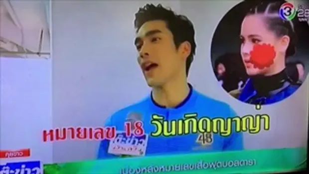 ชัดนะว่าเลข18 บนหลังณเดชน์คืออะไร