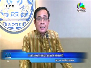 นายกฯขอบคุณผู้จัดละครบุพเพสันนิวาส-ขอให้สร้างงานดีๆต่อไป