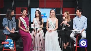 เรียงข่าวเล่าเรื่อง คุยกับ 3 ผู้ชนะการประกวด  Miss International Queen 2018