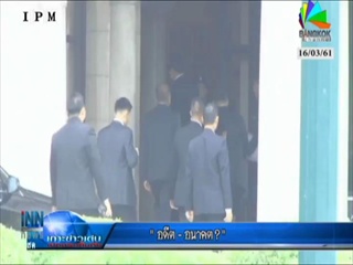 อดีต-อนาคต?