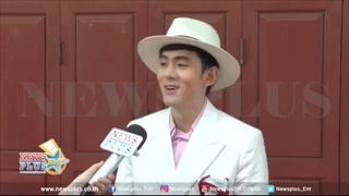 อ๊อฟศุภณัฐ รับแล้วแอบปลื้มสาวคนนี้ได้ร่วมงานเลยทำแบบนี้ซะเลย!