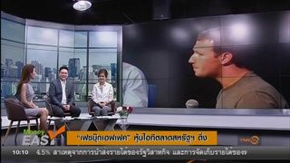 จีนลงทุนไทยเบอร์ 1 แซงหน้าญี่ปุ่นหลังทุ่มอีอีซี