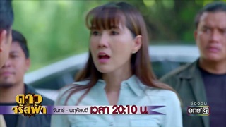 ฉันอยากให้เราเลิกแล้วต่อกัน | Highlight | 21 มี.ค. 61 | ดาวจรัสฟ้า | one31