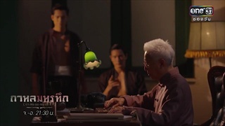 ฉันจะพาเธอออกไปจากที่นี่ !!! | เรียกน้ำย่อย | กาหลมหรทึก | 19 มี.ค. 61 | one31