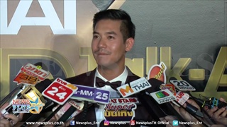 เวียร์ ศุกลวัฒน์ เขินอีกแล้ว! คนมองอวดแฟน เบลล่า ทุกที่