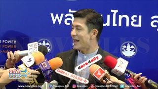 ติ๊ก เจษฎาภรณ์ เขินคนชมซิกแพค ซัมเมอร์นี้ถ่ายเซ็กไหม เจ้าตัวบอกแบบนี้