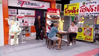 ผีถ้วยแก้ว - ถนนสายฮา - บริษัทฮาไม่จำกัด (มหาชน) - EP.27 - 31 มี.ค. 61