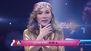 [ตัวอย่าง] ร้องแลกแจกเงิน Singer Takes It All | 8 เม.ย. 61| โดนัท ภัทรพลฒ์