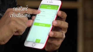 #แบไต๋เครื่องต่อไป #3 “ปลั๊กรางต่อWiFi สุดไฮเทค!