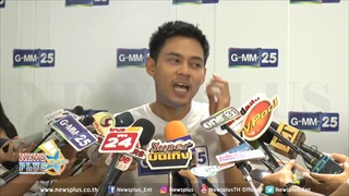 แดน ไม่รีบแต่ง แพตตี้ ขอสร้างตัวลั่นใครๆก็อยากแต่งงานครั้งเดียว