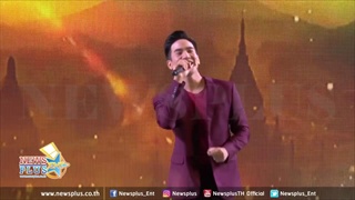 โป๊ป ธนวรรธน์ โชว์ร้องสดๆ เพลงประกอบบุพเพสันนิวาส