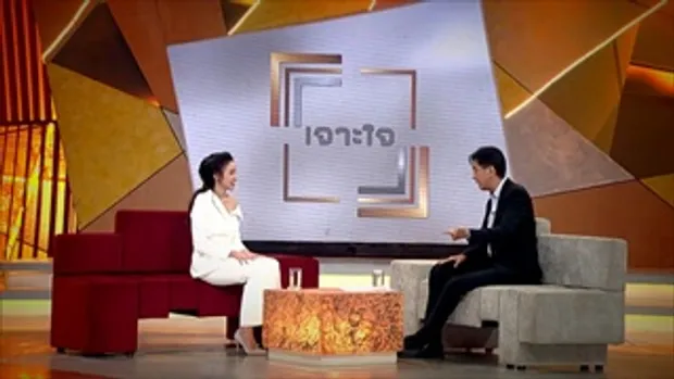 รายการเจาะใจ Spot Promote - แพท ณปภา ตันตระกูล - ชีวิตยิ่งกว่าละคร [28 เม.ย 61]