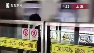 หวาดเสียว หญิงจีนขึ้นไฟใต้ดินไม่ทัน ติดกลางช่องว่างแผงกั้นกับขบวนรถไฟใต้ดิน