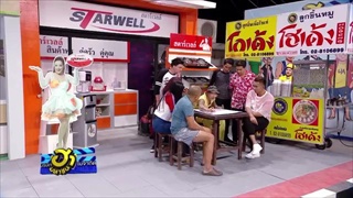 ผียังรู้! แจ๊สเป็นคนรักครอบครัวที่สุด - บริษัทฮาไม่จำกัด (มหาชน)