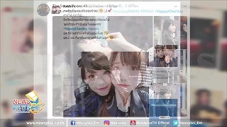 รวมแคปชั่น #HappyCHERday