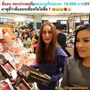 มาดูซิว่า "แอน ทองประสม" จะซื้อหรือไม่ สตรอว์เบอร์รีกล่องละหมื่น