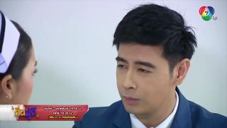 ตอกย้ำความสนุก ถิ่นผู้ดี EP.24 ฤทธิ์ปลอบใจฝน