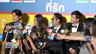 นิชคุณ-ญาญ่า-ซันนี่ เปิดตัวหนังน้อง.พี่.ที่รัก-ปลื้มตปท.ซื้อลิขสิทธิ์